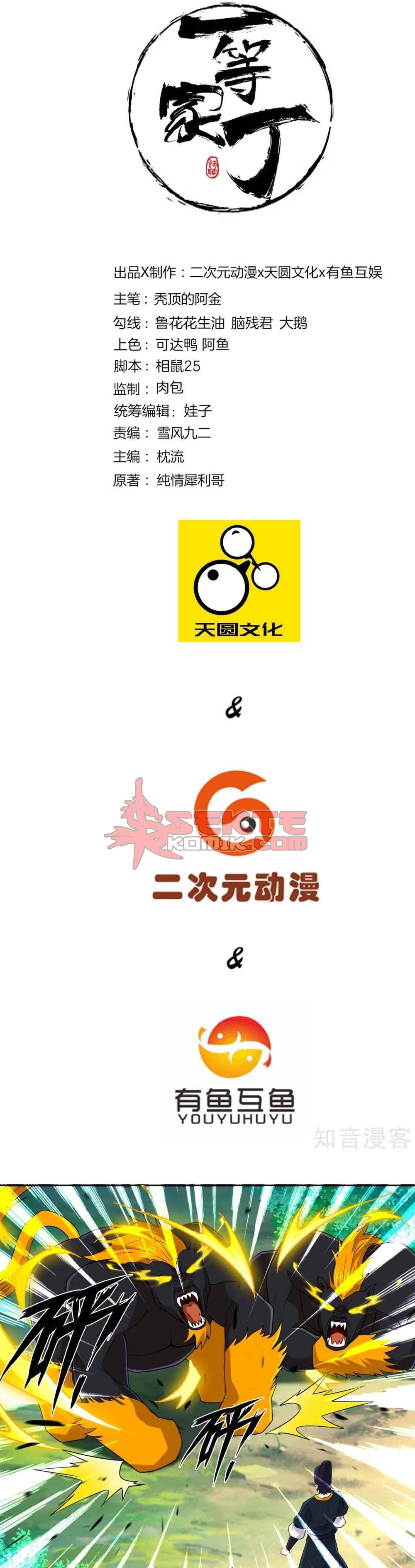 First Class Family Chapter 98 Gambar 2